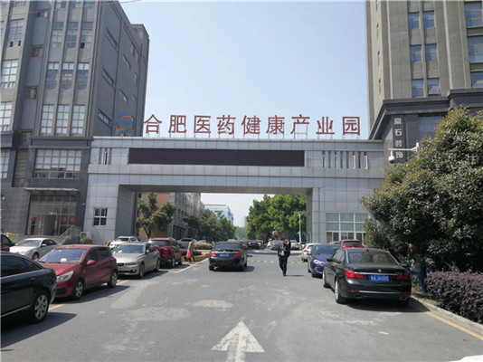 合肥医药健康产业园：药品冷藏库安装 