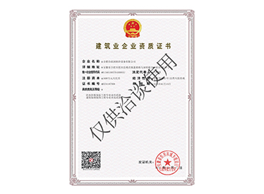 资质荣誉 