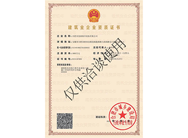 资质荣誉 