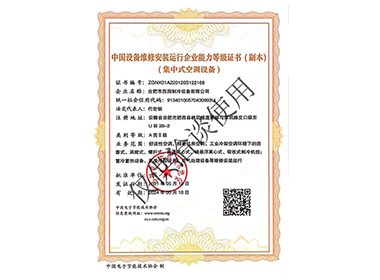 资质荣誉 